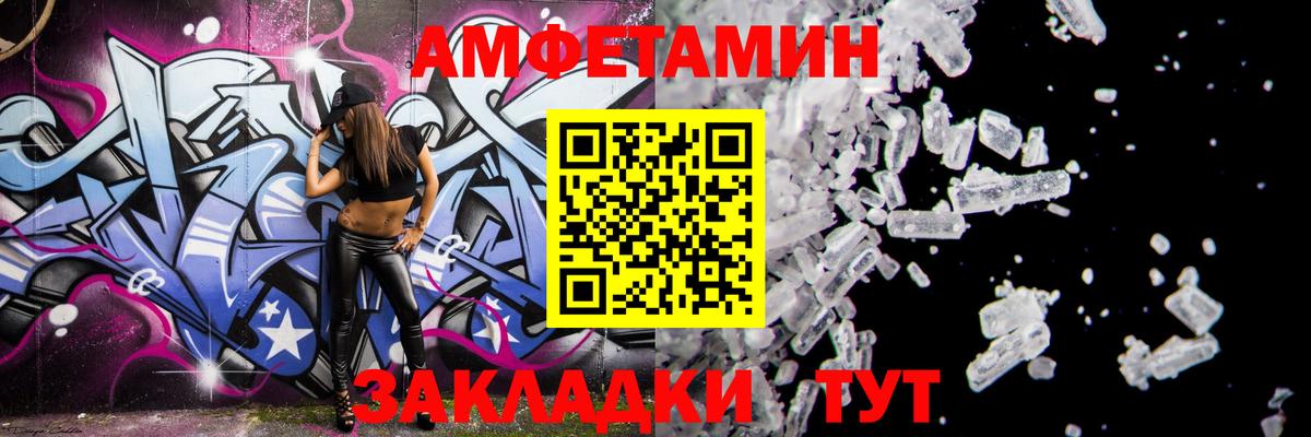 АМФ VHQ Елец