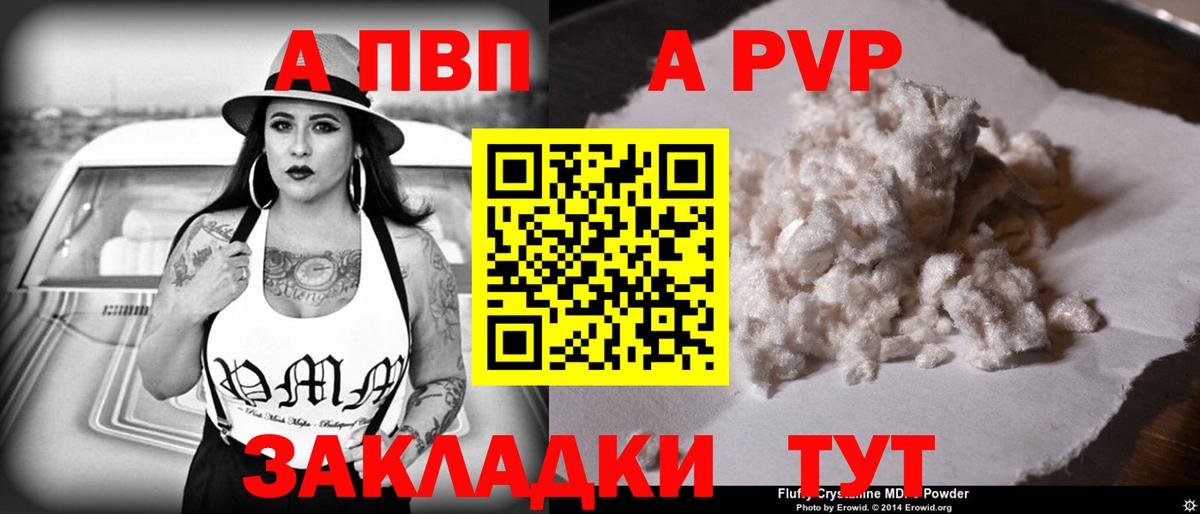 Alpha-PVP Crystall Елец