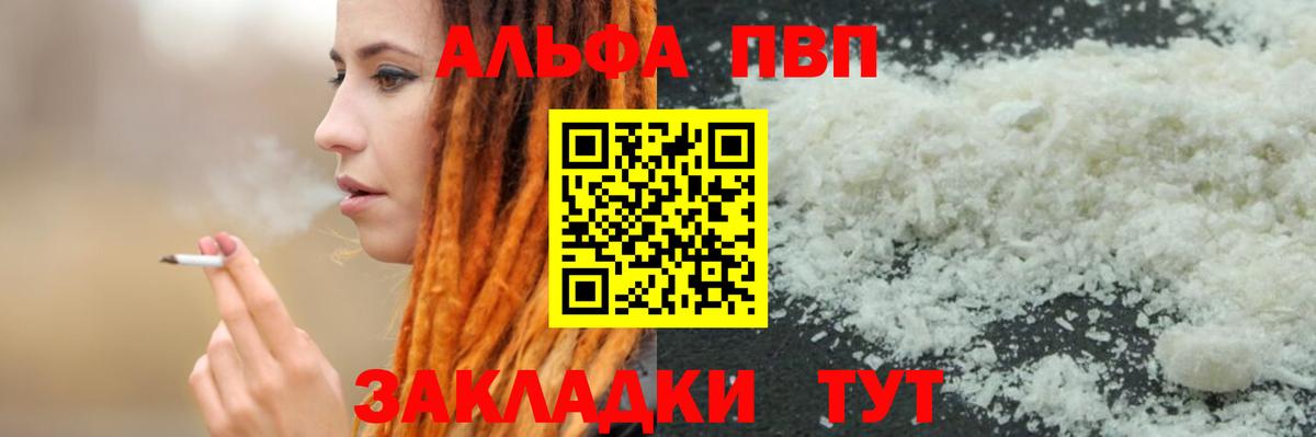 Alpha PVP VHQ  Вход с VPN  Елец  А ПВП  Alfa_PVP Crystall  Alfa_PVP Crystall 