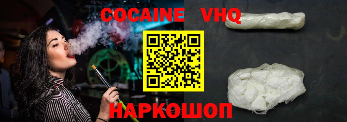 Елец  Cocaine VHQ  купить  сайты  КОКАИН 99%  Вход с VPN 