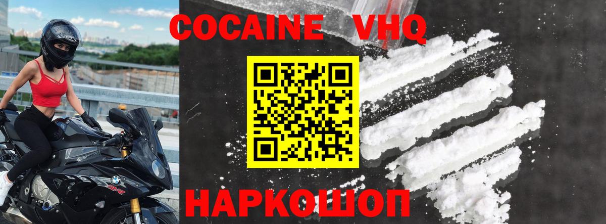 Кокаин 99% Елец