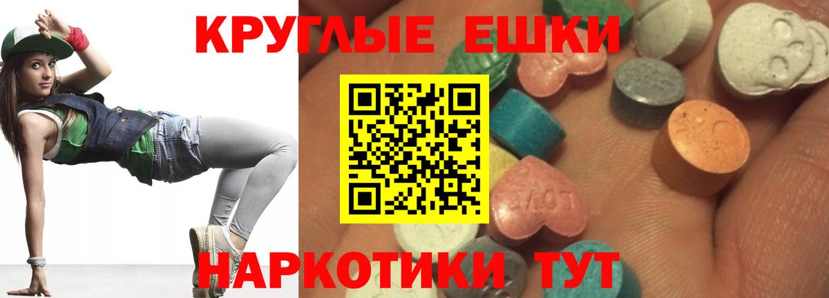Экстази 250 мг Елец