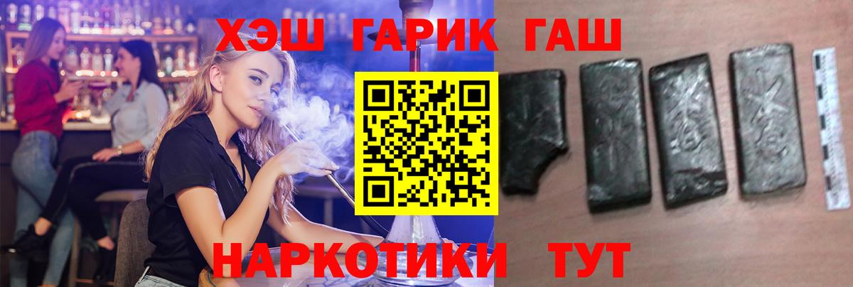 ГАШИШ Изолятор Елец