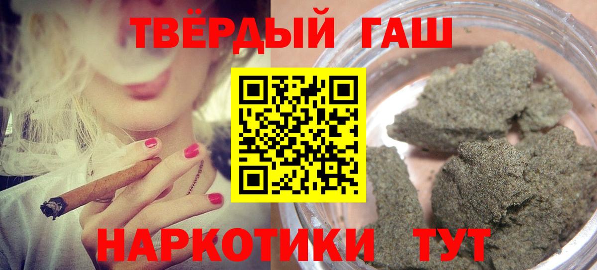 ГАШ убойный  Вход с VPN  Гашиш  ГАШИШ Изолятор  Елец 
