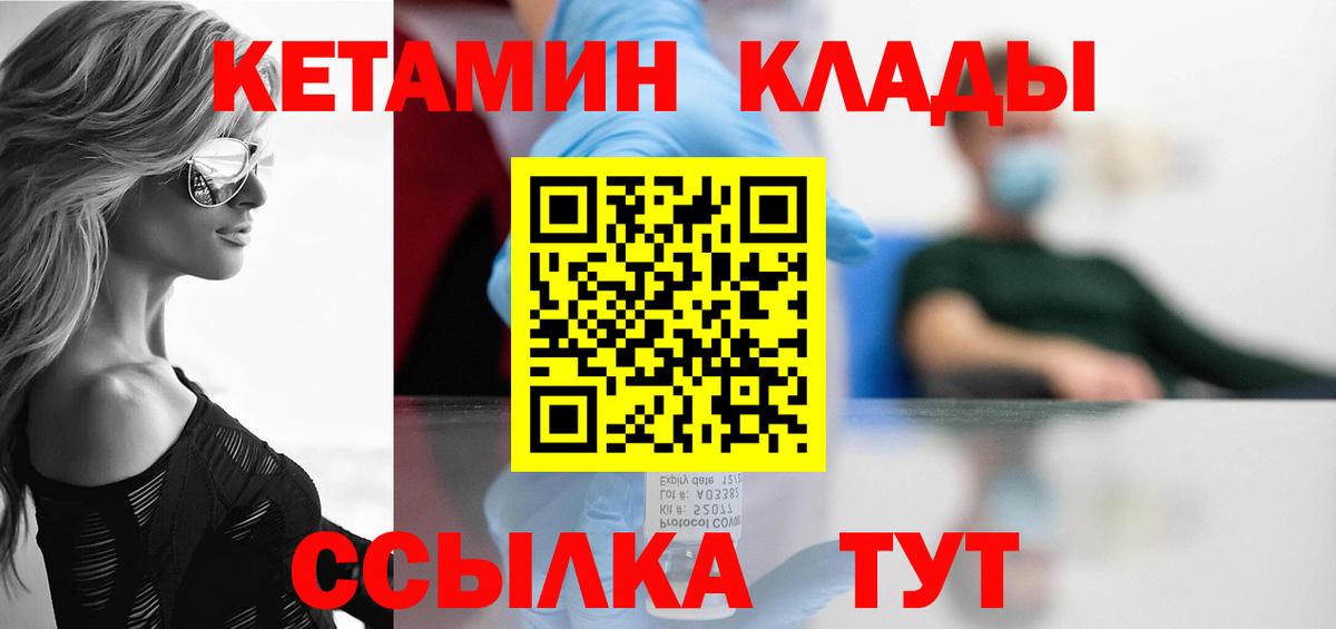 КЕТАМИН VHQ  МЕГА ссылка  Елец  Вход с VPN 
