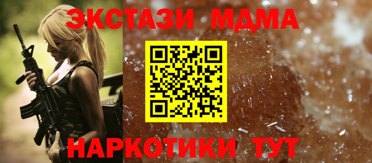 МДМА молли  МДМА кристаллы  Вход с VPN  Елец 