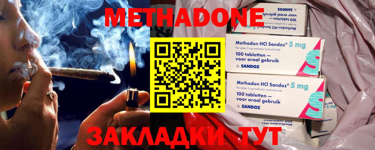 Alpha-PVP СК   Вход с VPN  Елец  ГАШ  Меф МЯУ МЯУ   Марихуана  ГАШИШ  Cocaine 