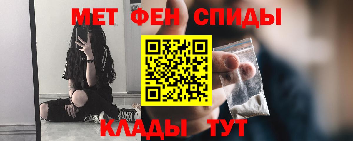 МЕТАМФЕТАМИН Methamphetamine  МЕТАМФЕТАМИН Methamphetamine  Первитин  Вход с VPN  Елец 