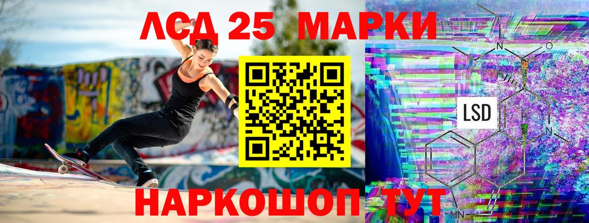 Елец  Марки 25I-NBOMe 1500мкг  Марки 25I-NBOMe 1500мкг  Вход с VPN 